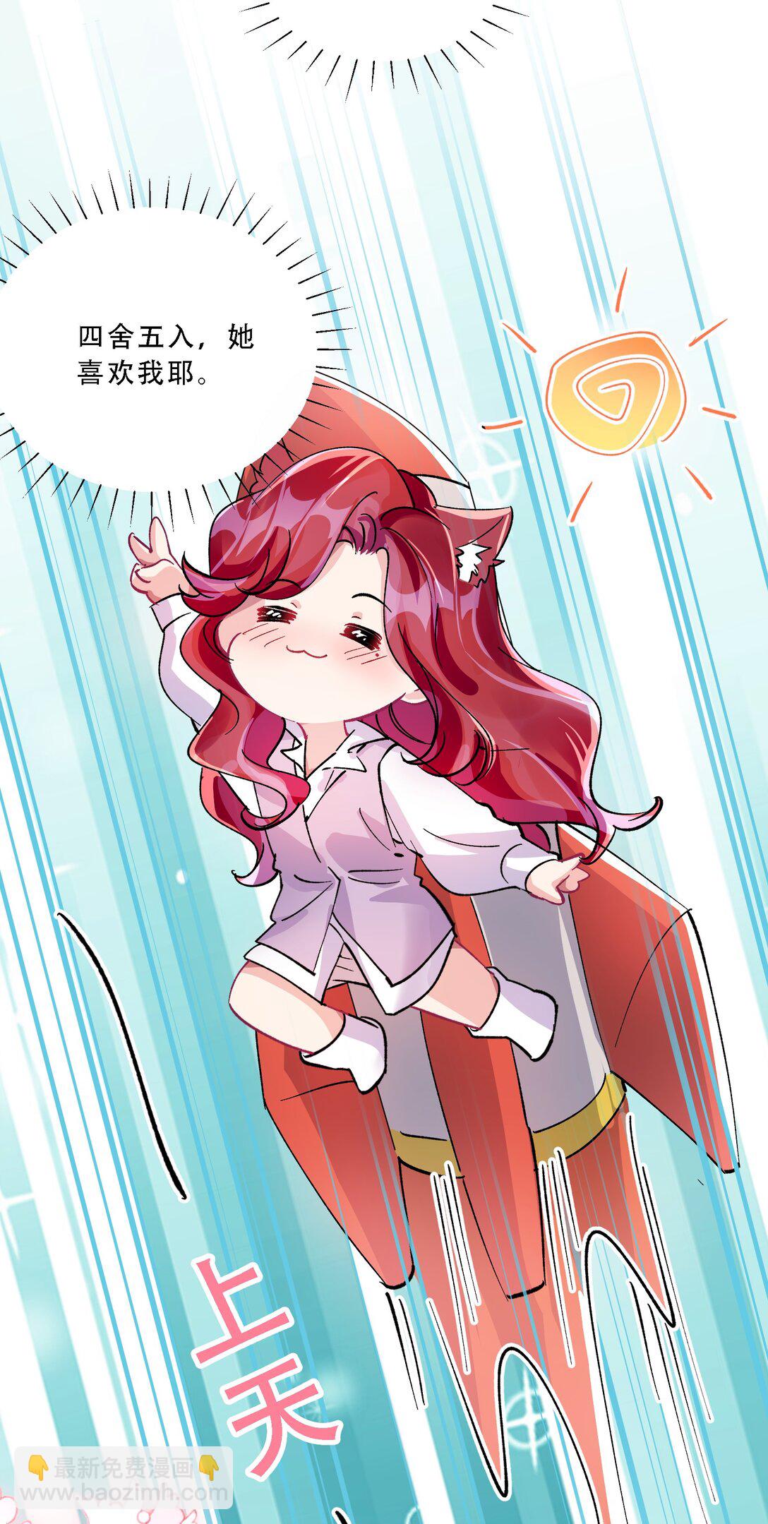 056 幸福是要靠真心-第61话