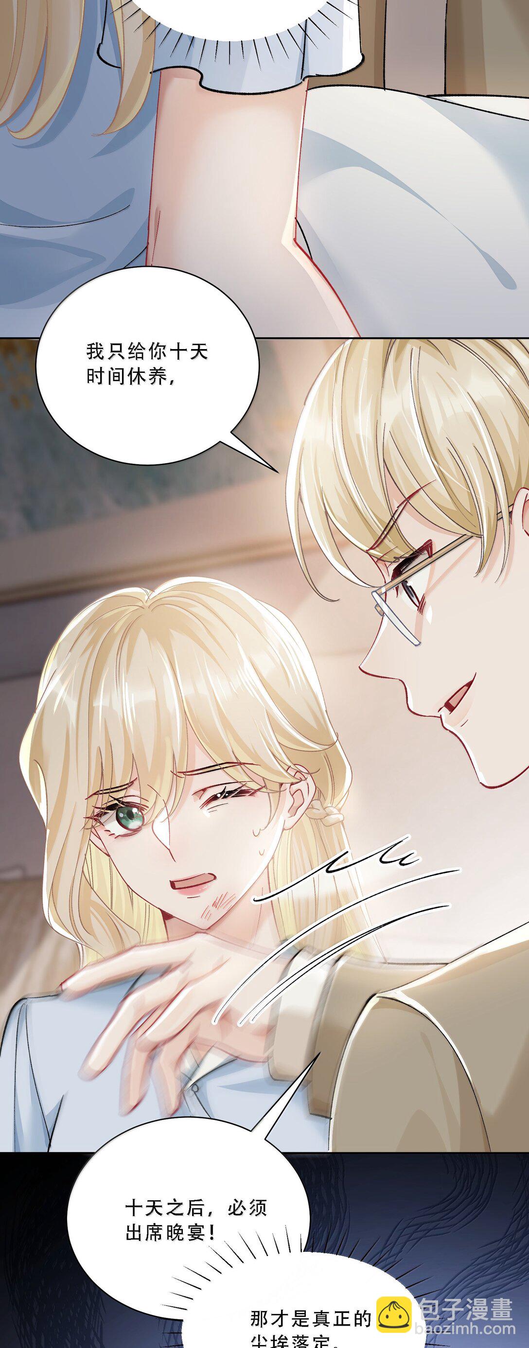 058 天赐的礼物-第63话