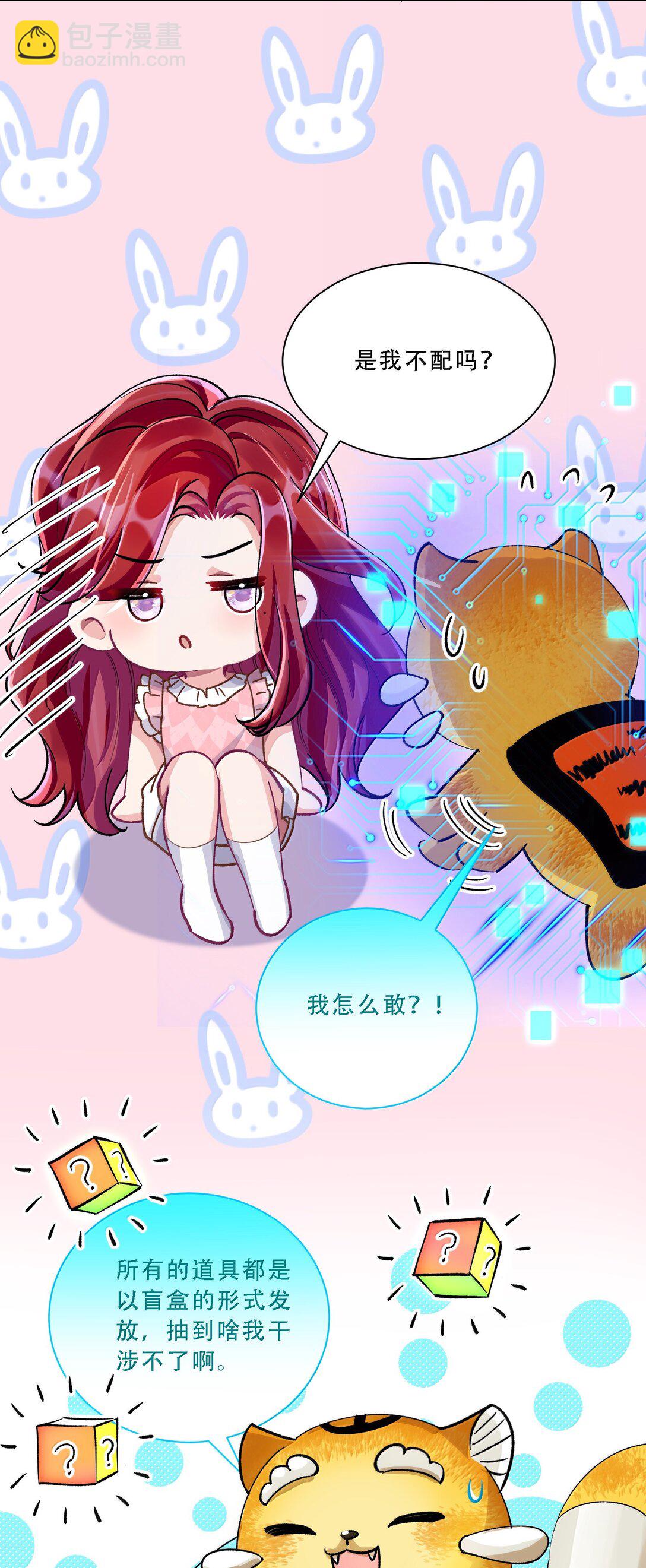 060 说出来就能得偿所愿吗？-第65话