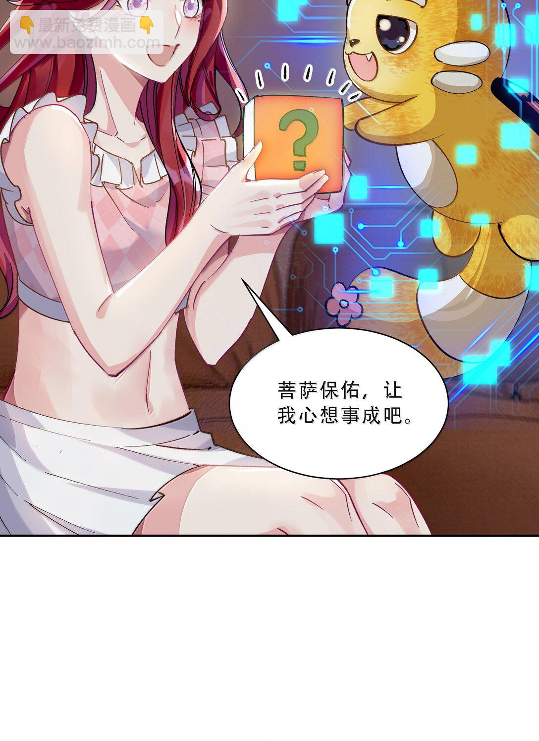 060 说出来就能得偿所愿吗？-第65话
