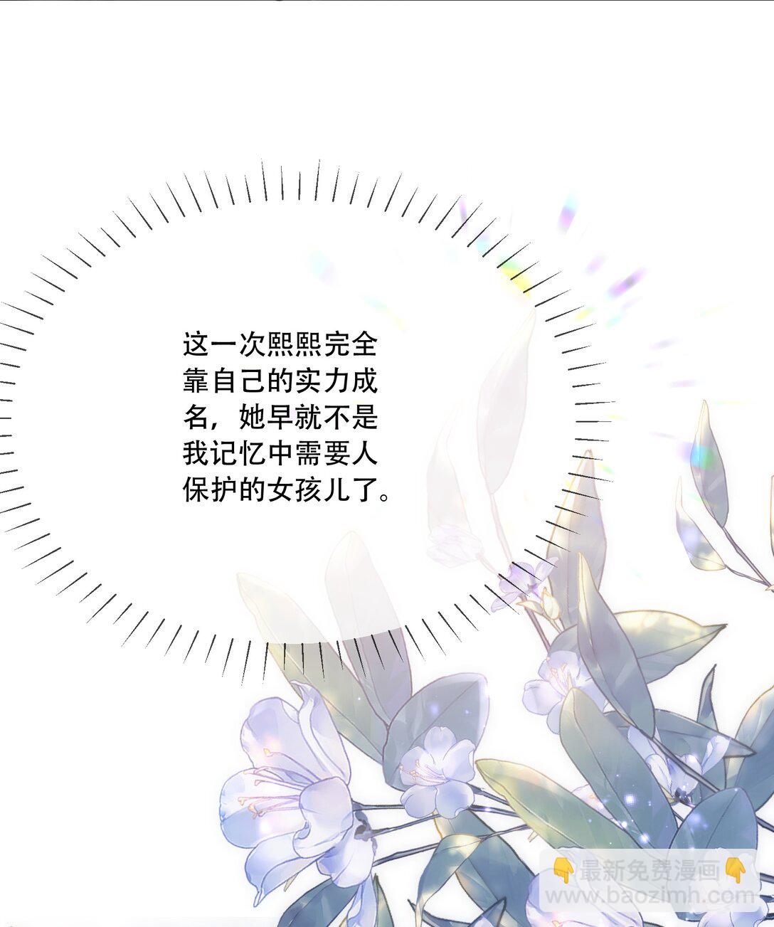 062 惊喜？(1/2)-第67话