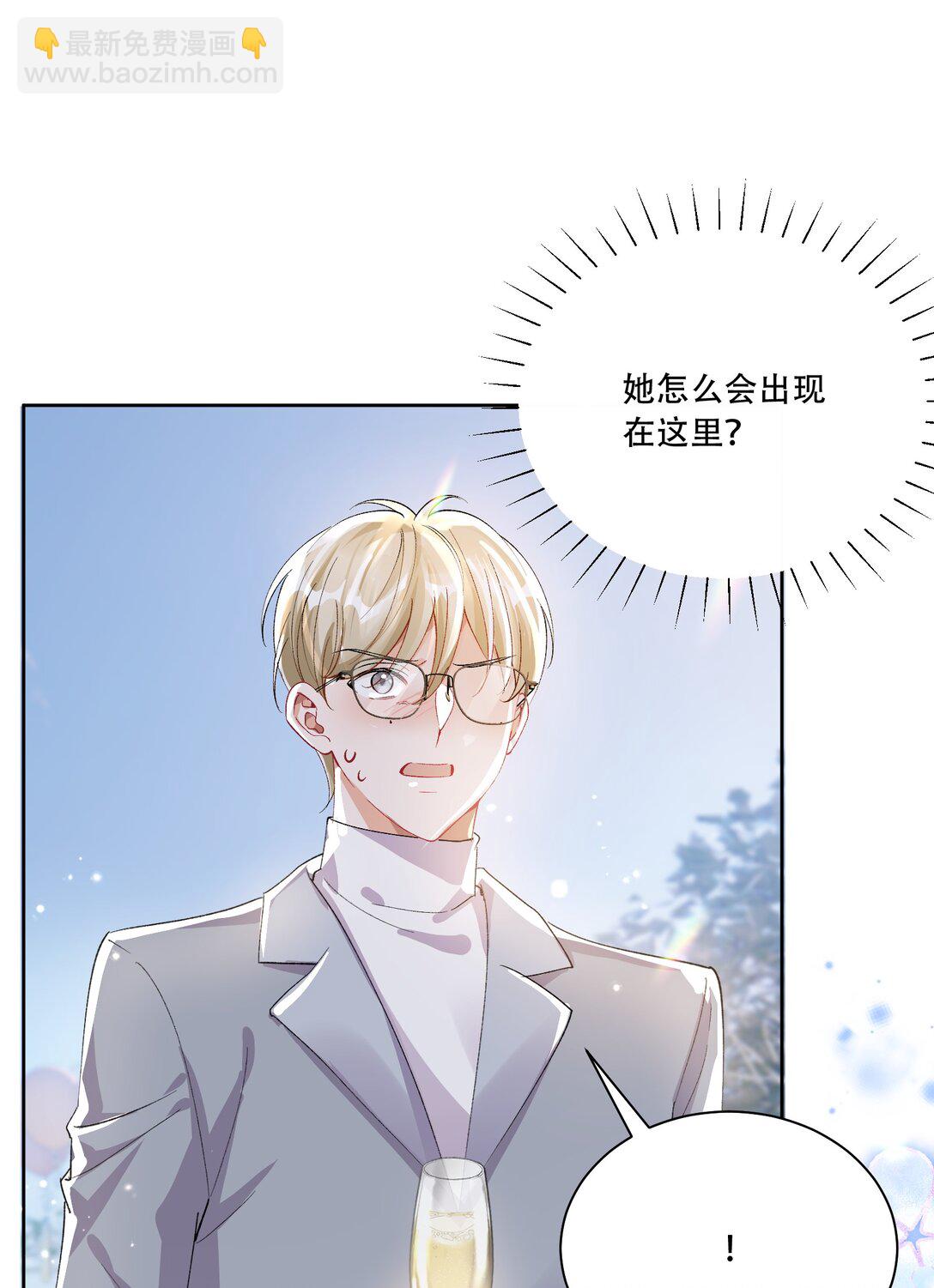 062 惊喜？(1/2)-第67话