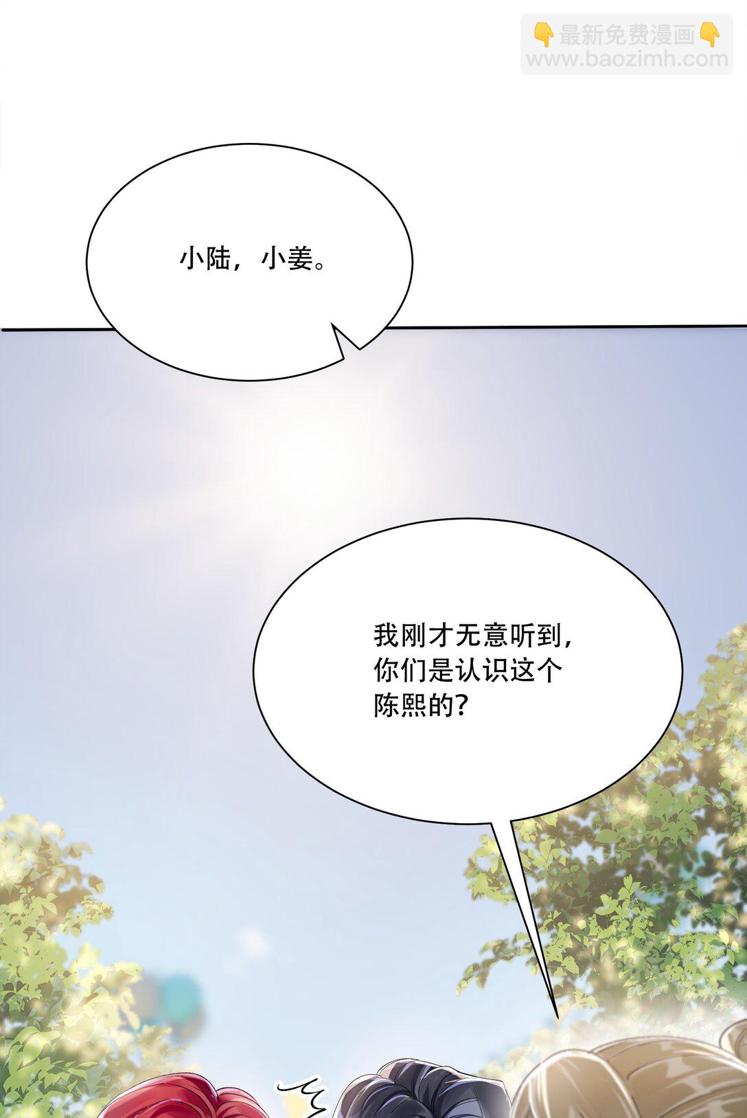 062 惊喜？(1/2)-第67话