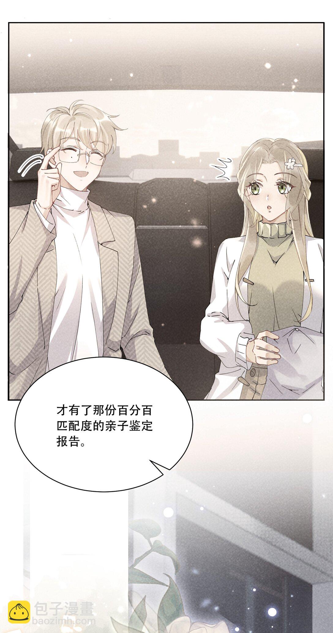 064 心灵红绳(1/2)-第69话