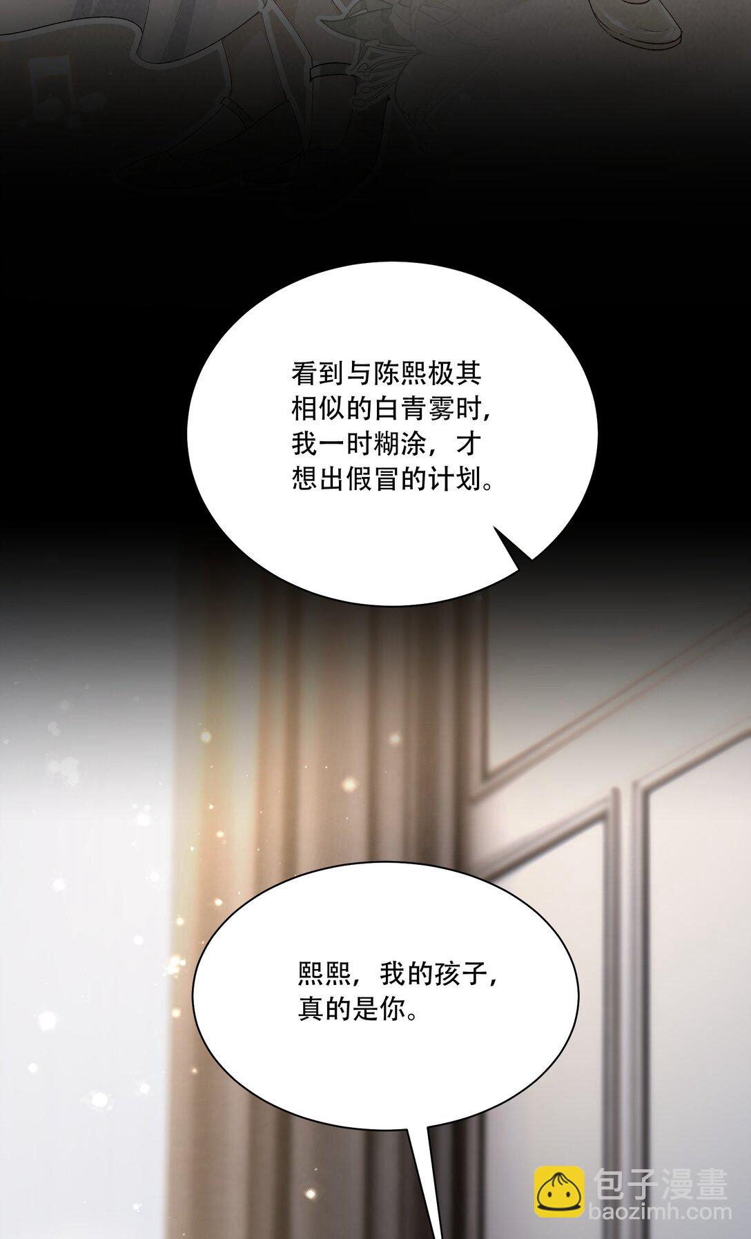 064 心灵红绳(1/2)-第69话