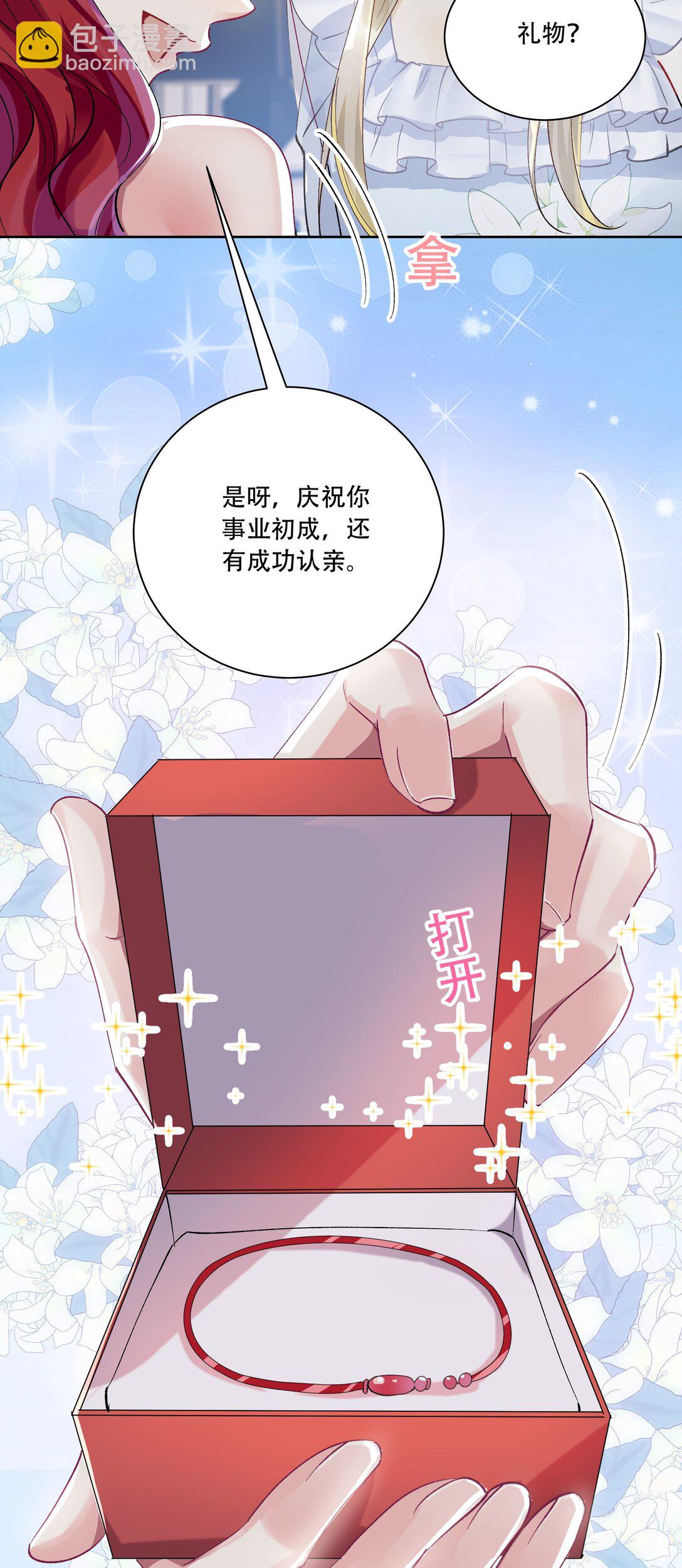 064 心灵红绳(1/2)-第69话