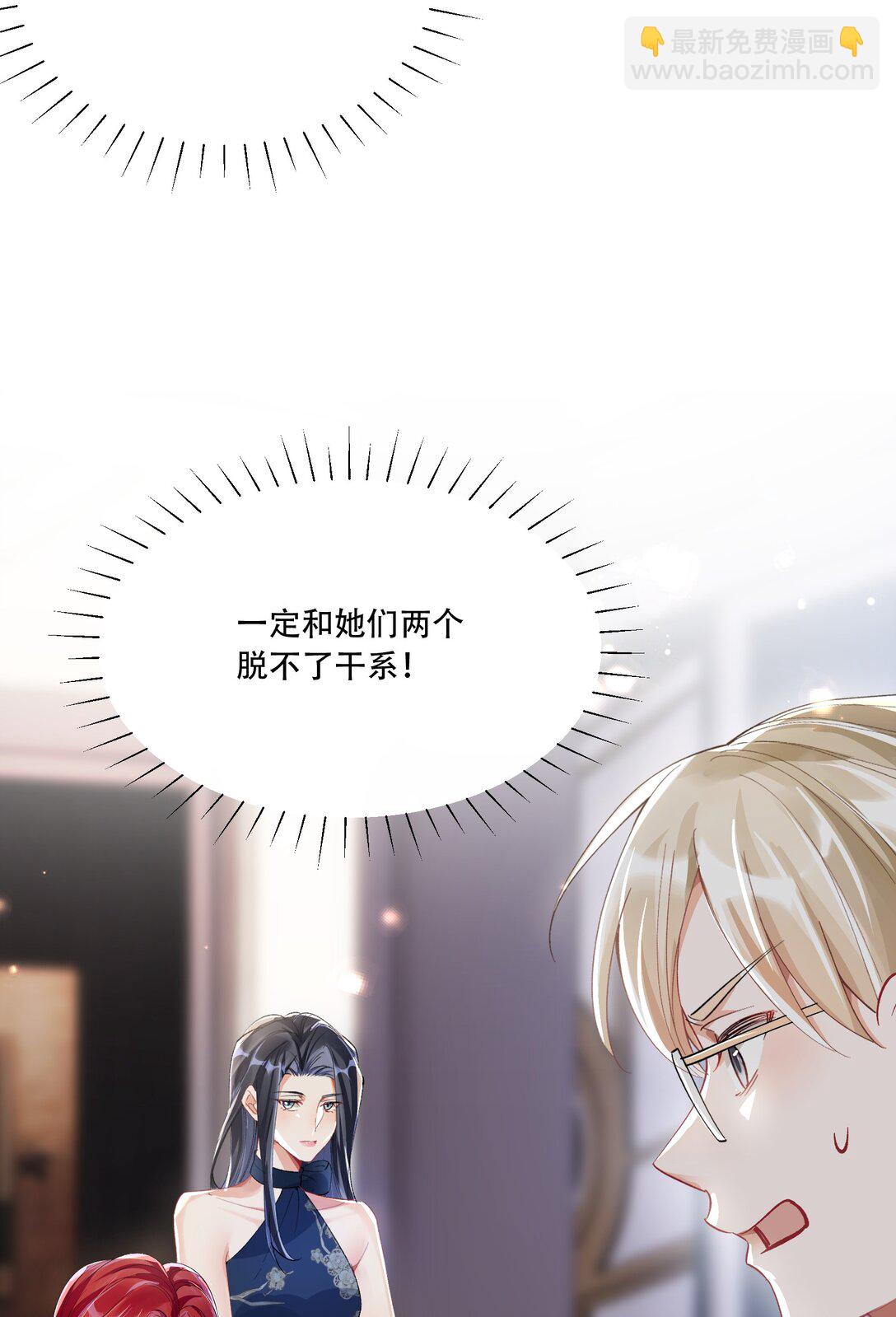 064 心灵红绳(1/2)-第69话