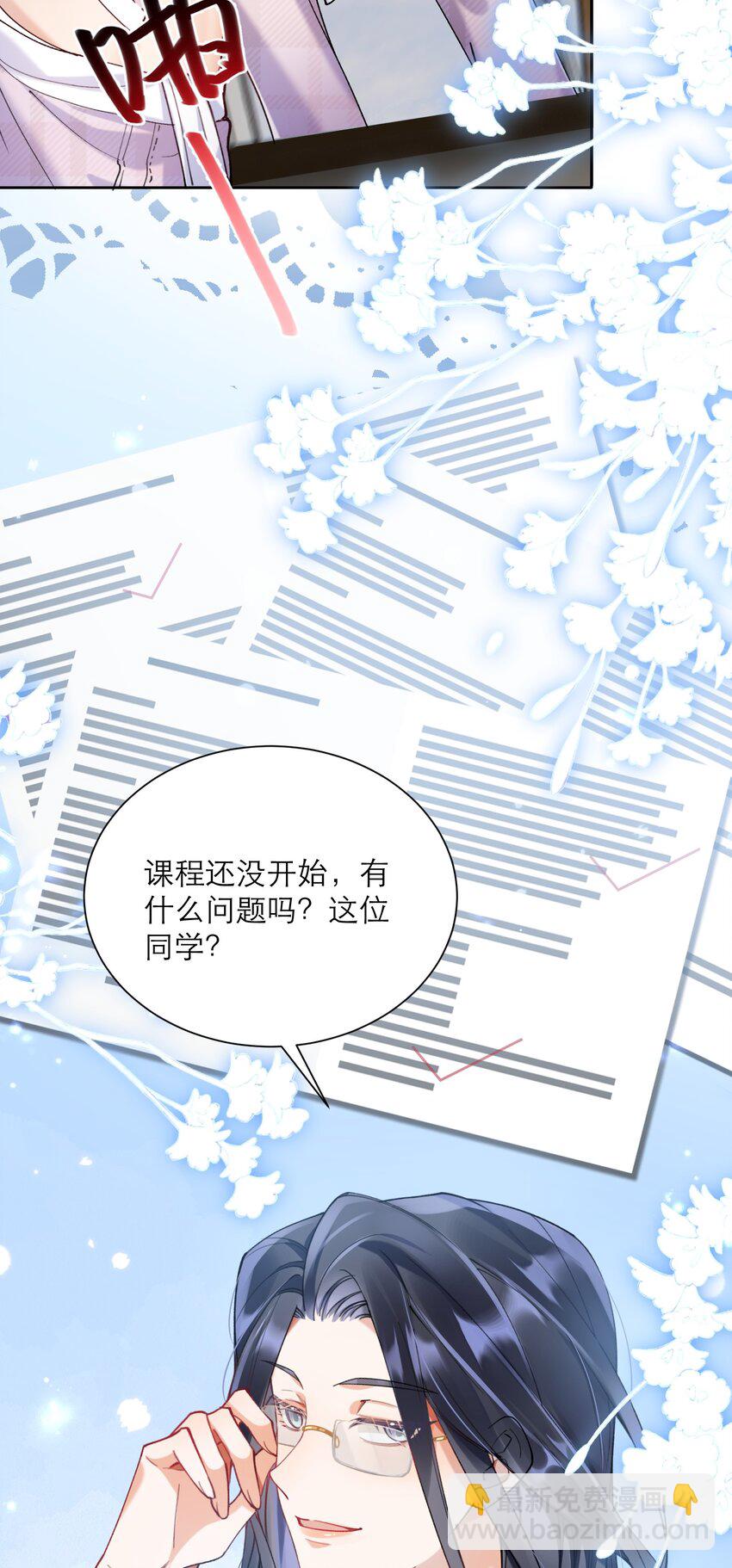 008 她怎么在这里(1/2)-第9话