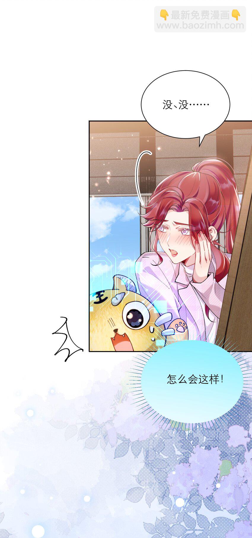 008 她怎么在这里(1/2)-第9话