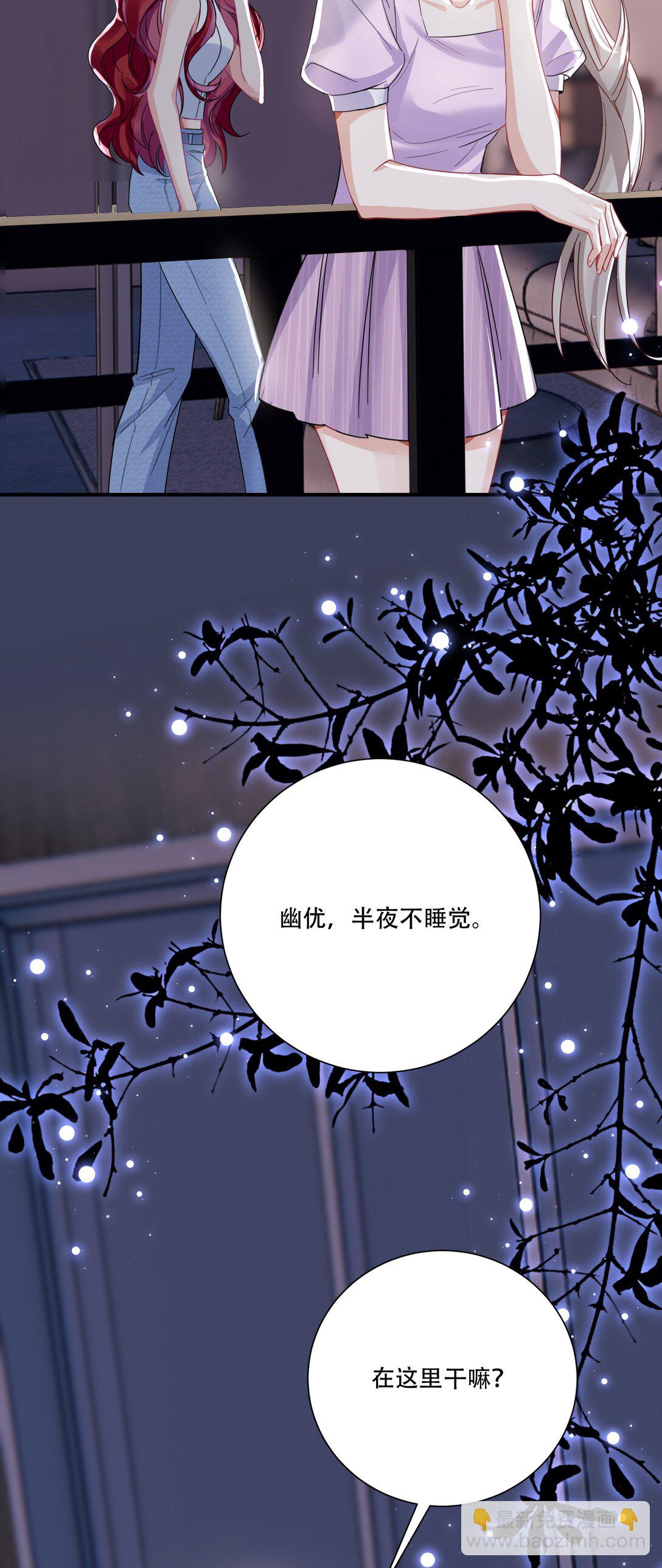 066 交换戒指(1/2)-第71话