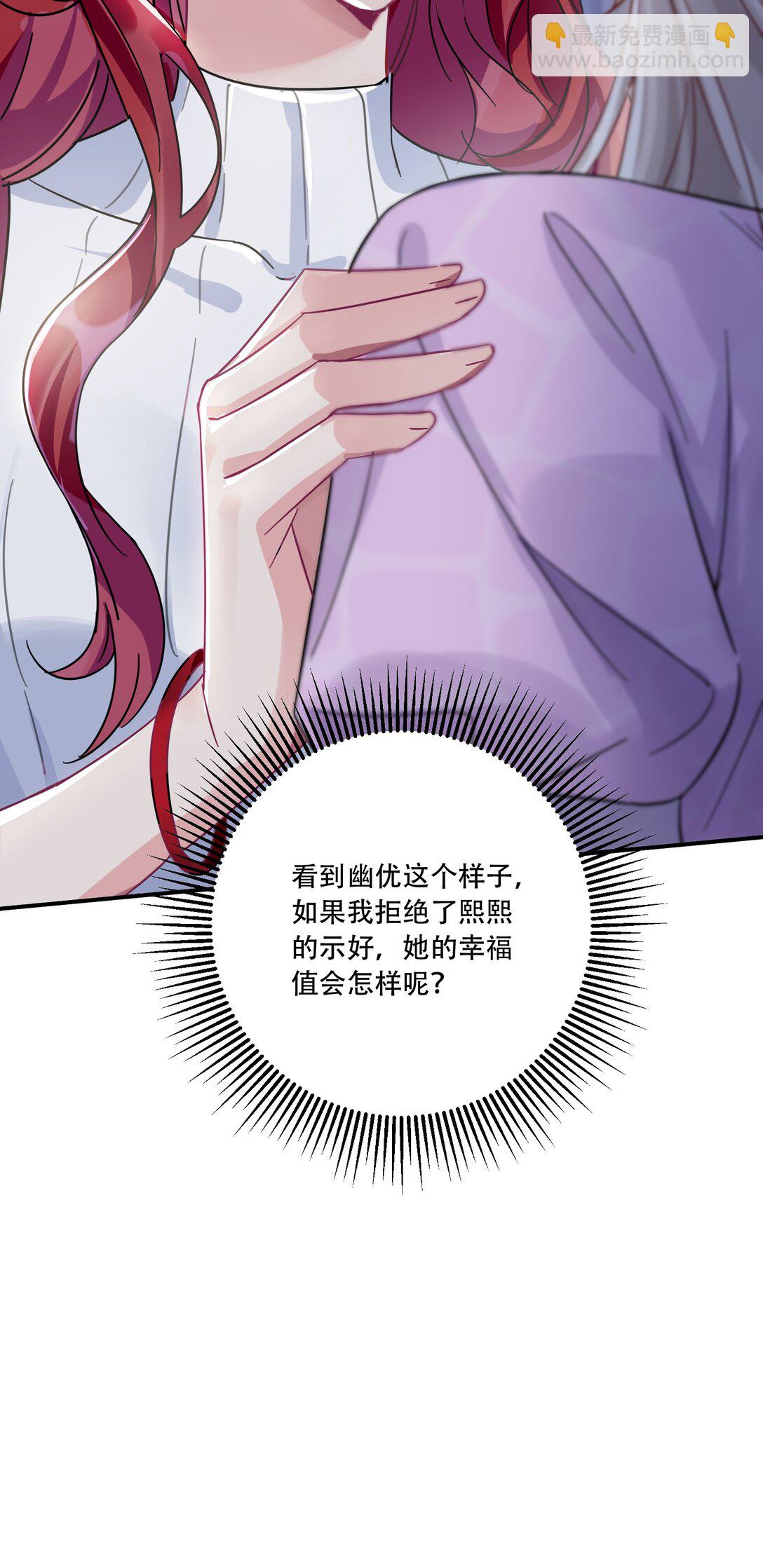 066 交换戒指(1/2)-第71话