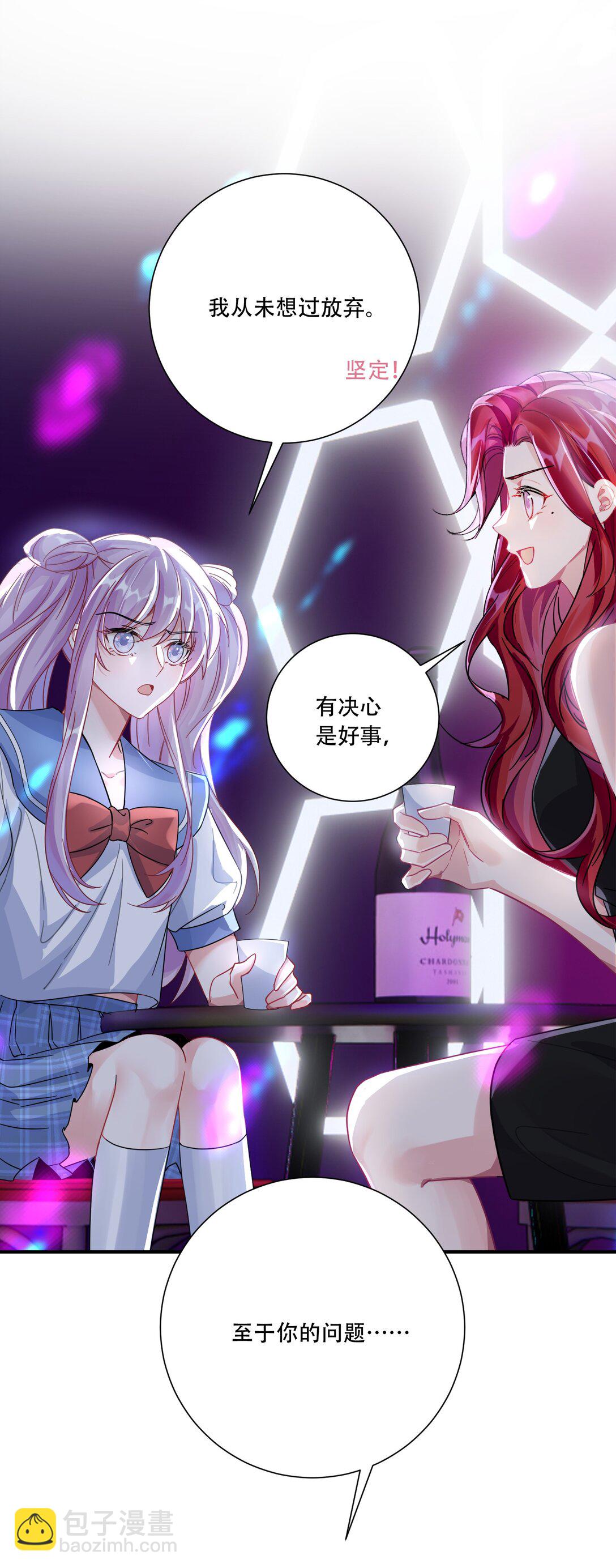 068 我真正心动的人是...-第73话