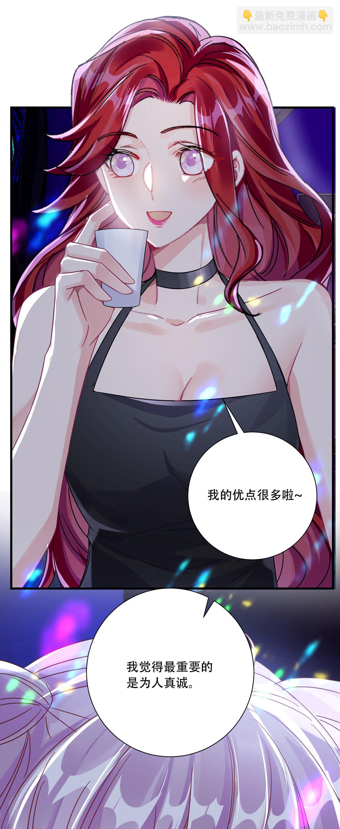 068 我真正心动的人是...-第73话