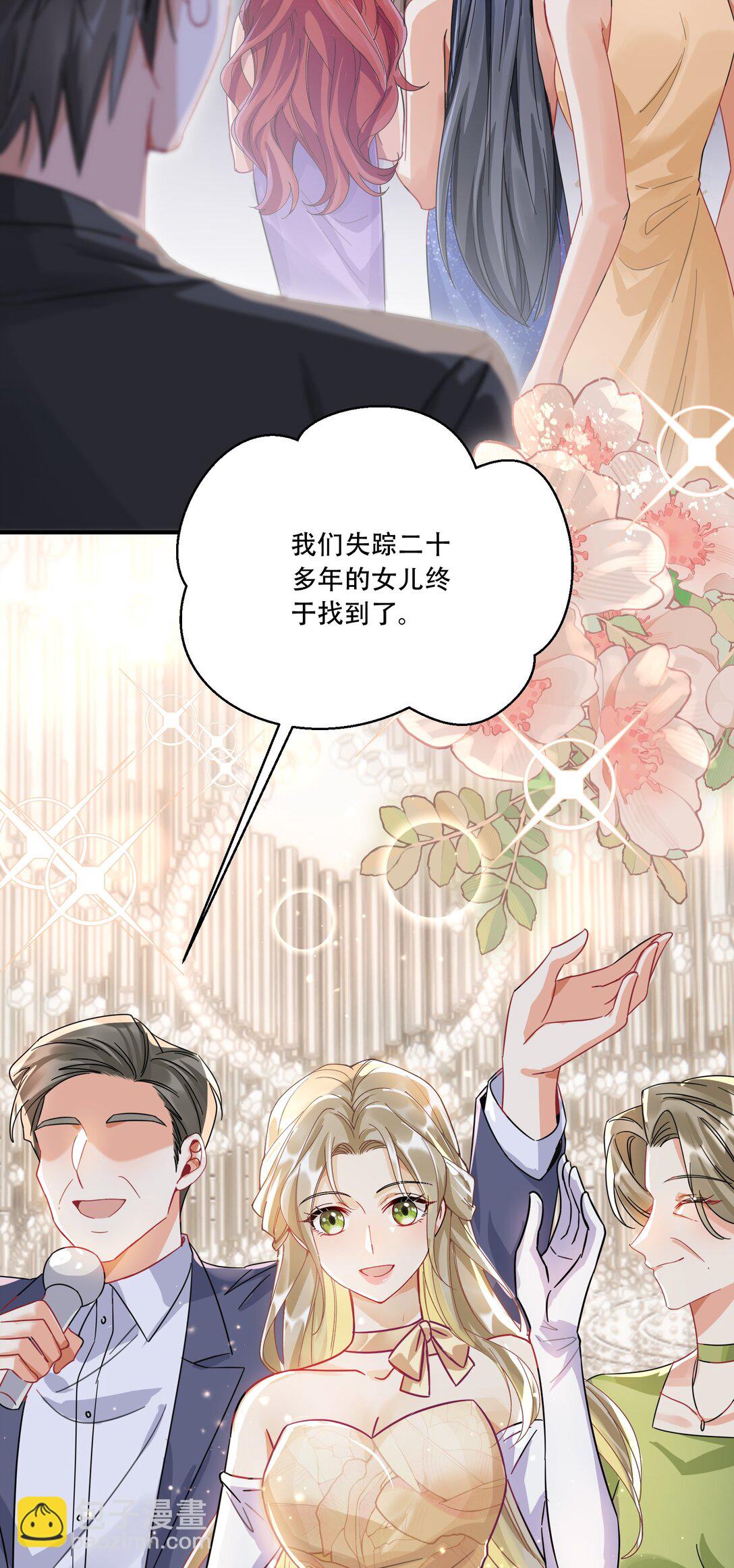 068 我真正心动的人是...-第73话
