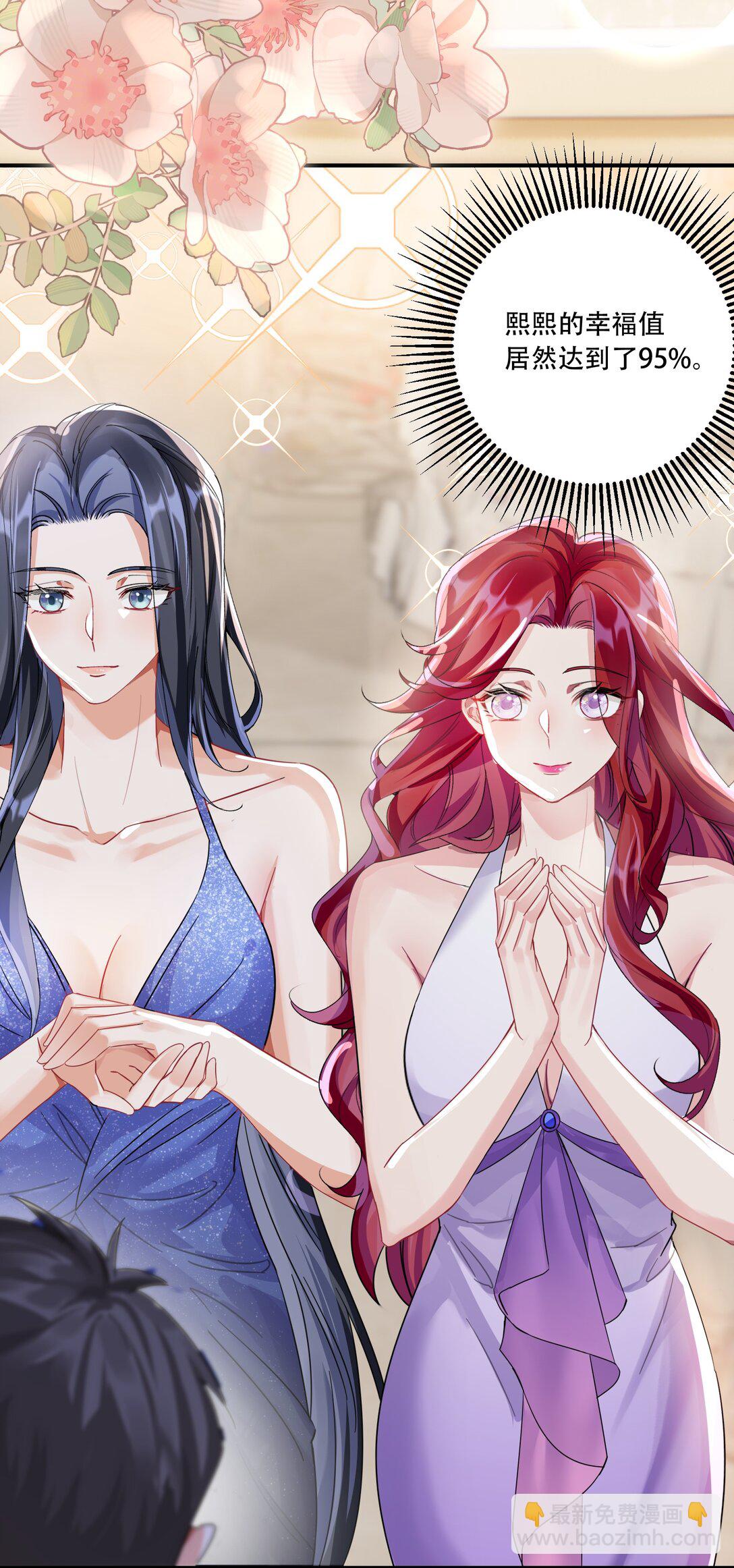 068 我真正心动的人是...-第73话