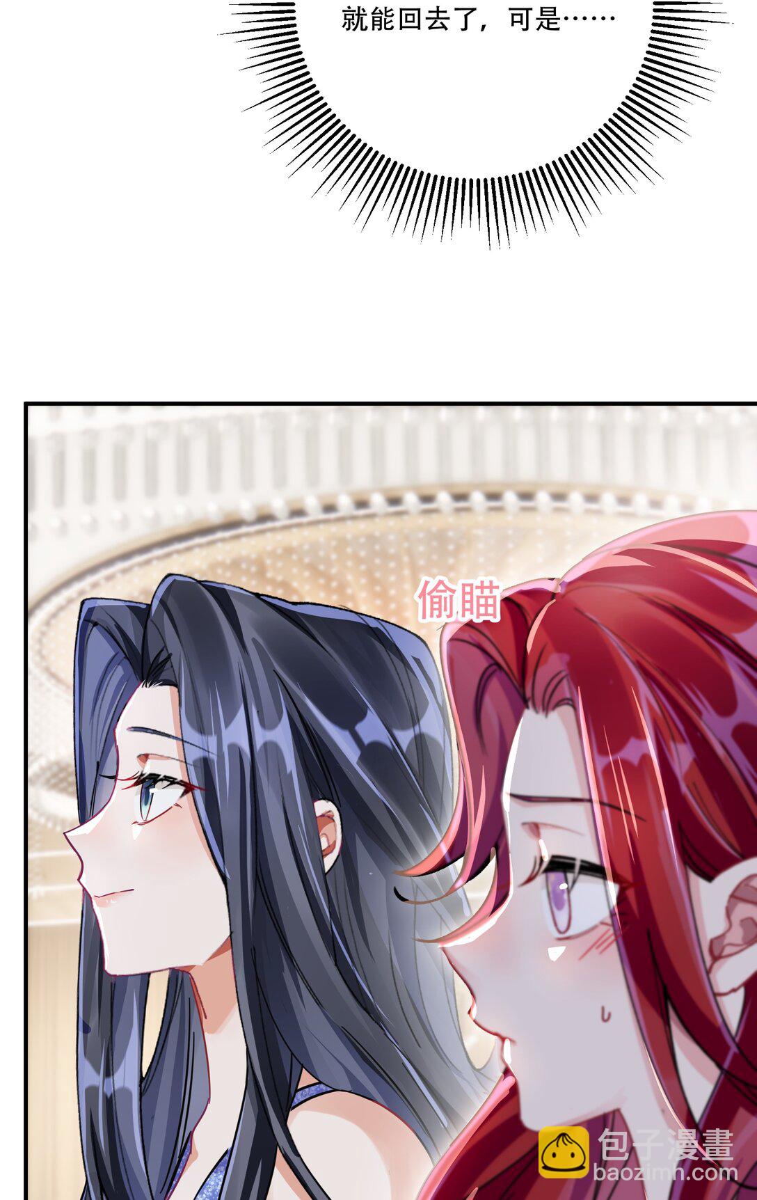 068 我真正心动的人是...-第73话