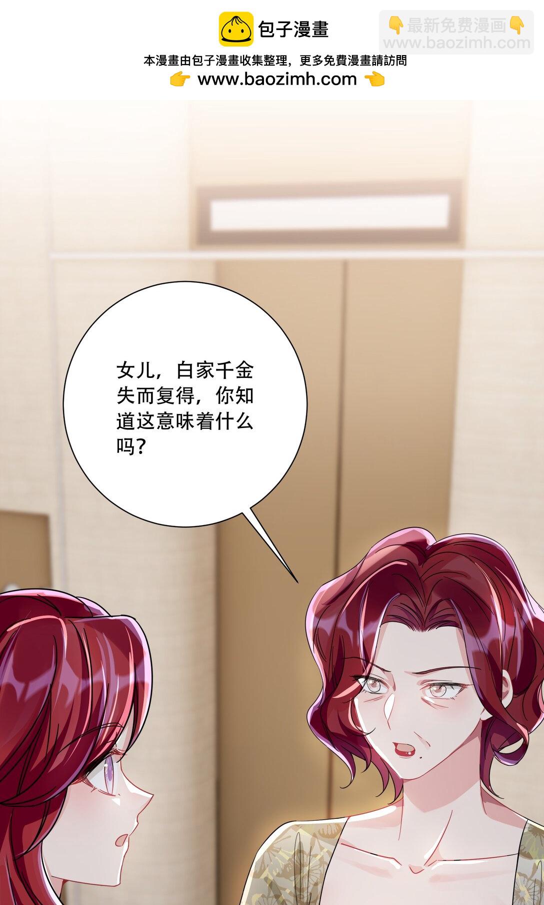 068 我真正心动的人是...-第73话
