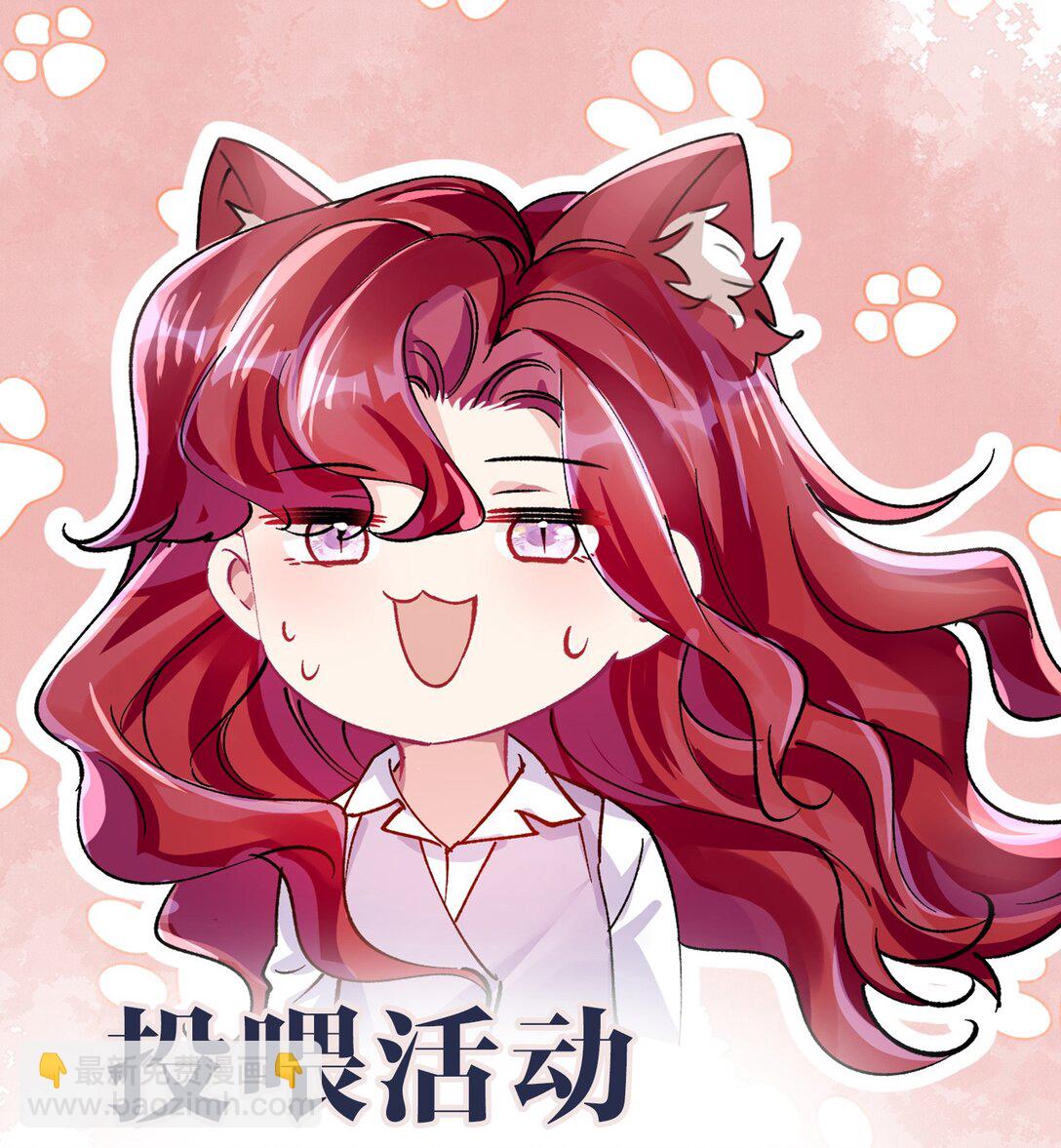 068 我真正心动的人是...-第73话