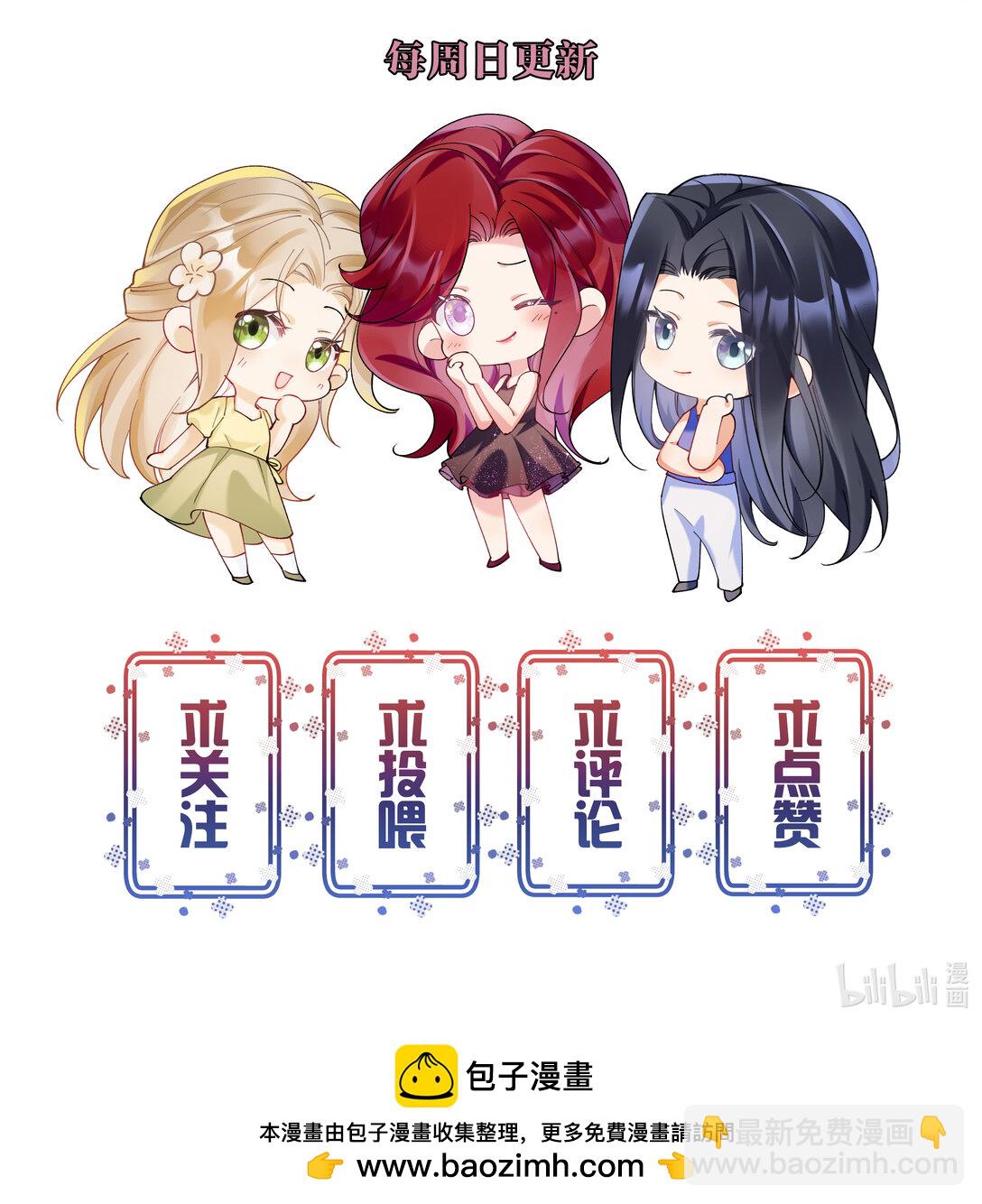 068 我真正心动的人是...-第73话