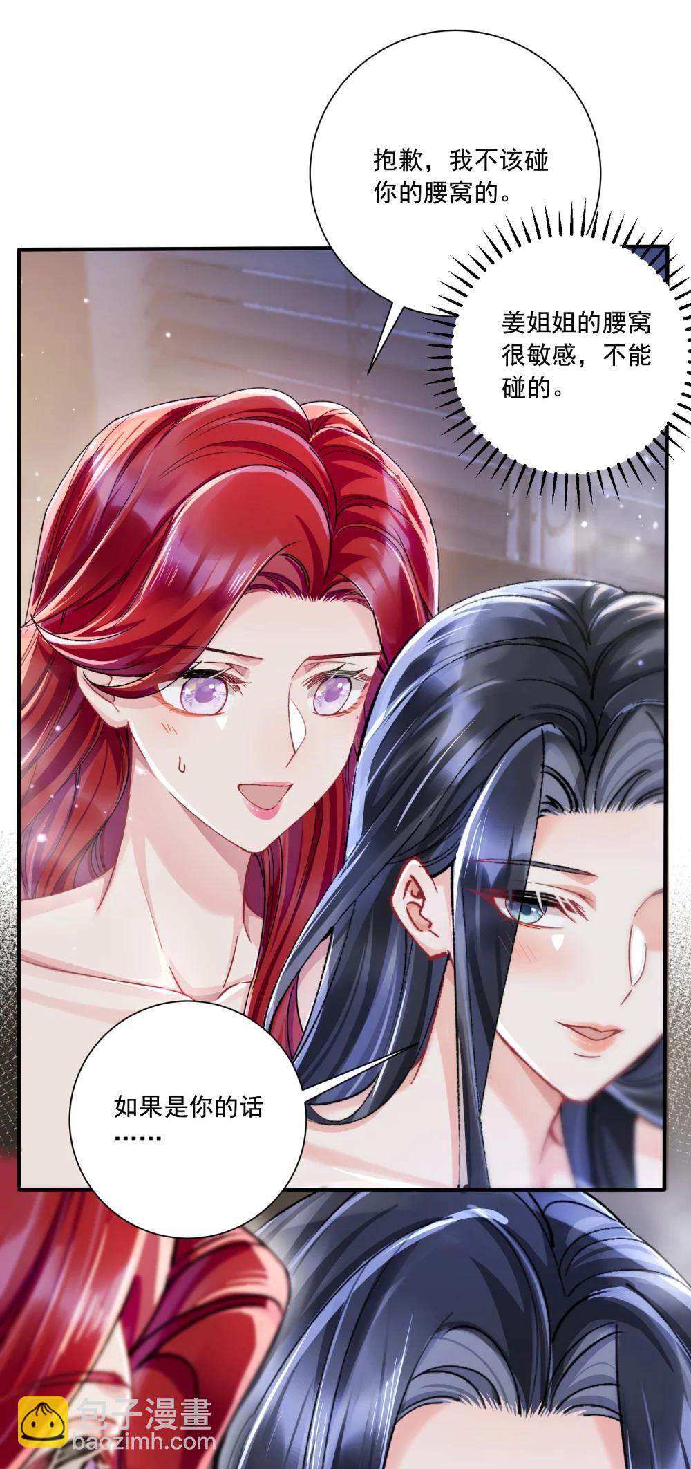 070 投奔姜姐姐-第75话