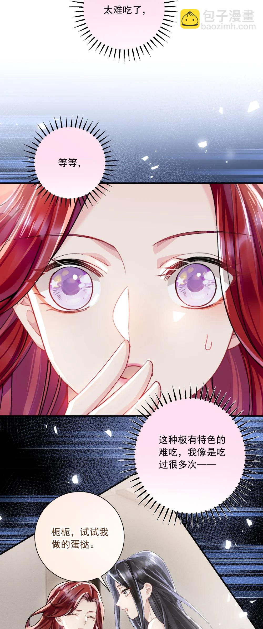 070 投奔姜姐姐-第75话