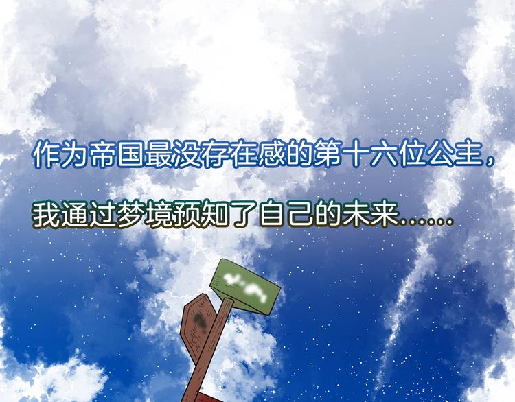 🍔露西亚-攻略公爵计划 预告 开启属于公爵的真香契约 第1页