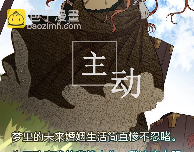 🍔露西亚-攻略公爵计划 预告 开启属于公爵的真香契约 第3页