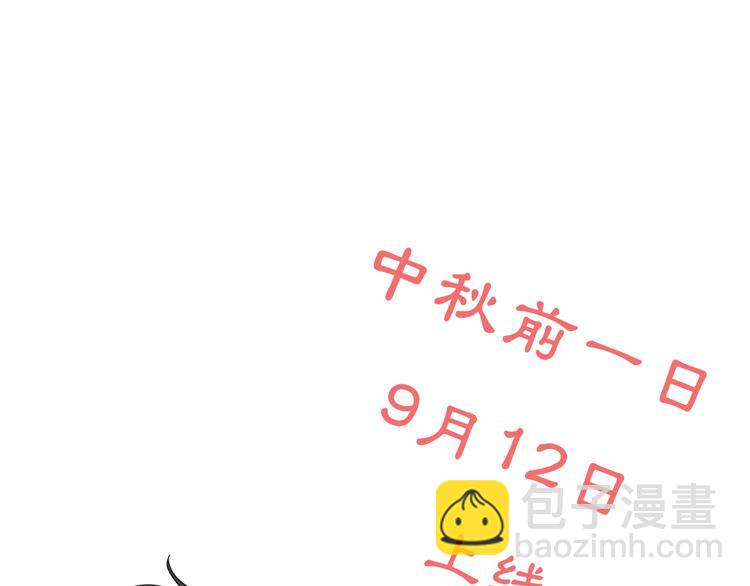 🍔露西亚-攻略公爵计划 预告 开启属于公爵的真香契约 第7页