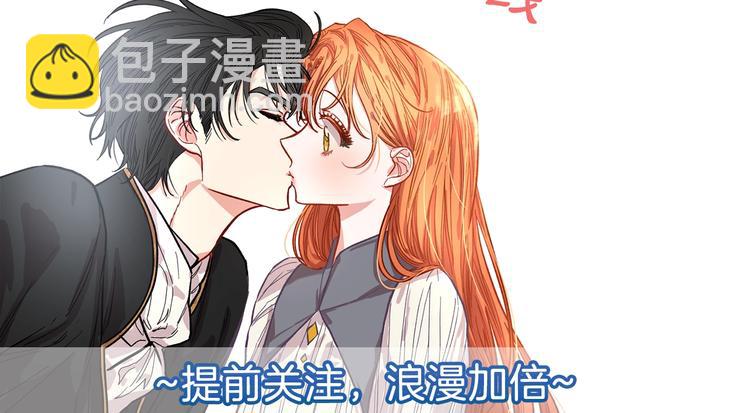 🍔露西亚-攻略公爵计划 预告 开启属于公爵的真香契约 第8页