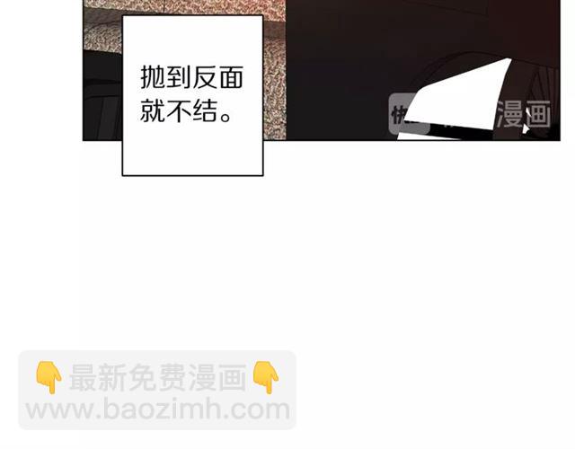 🍔露西亚-攻略公爵计划 第10话 我的条件 第14页