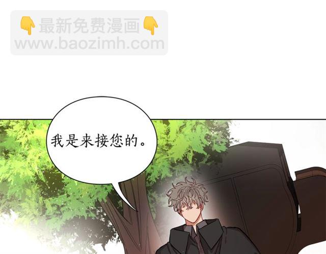 🍔露西亚-攻略公爵计划 第10话 我的条件 第19页