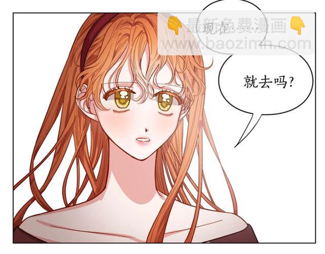 🍔露西亚-攻略公爵计划 第10话 我的条件 第22页