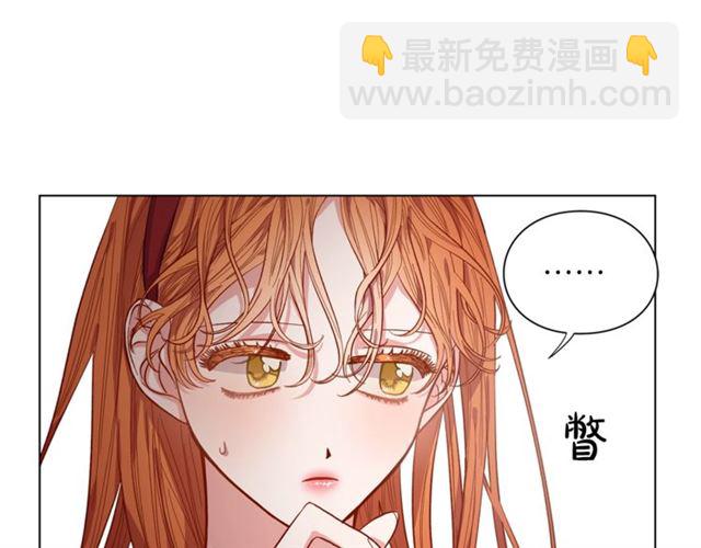 🍔露西亚-攻略公爵计划 第10话 我的条件 第26页