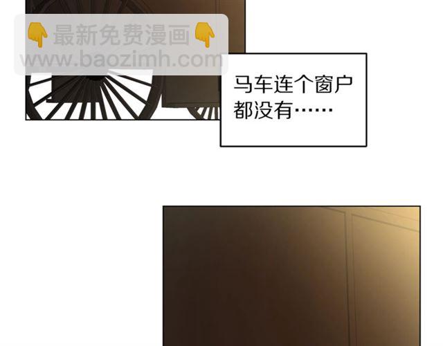 🍔露西亚-攻略公爵计划 第10话 我的条件 第29页