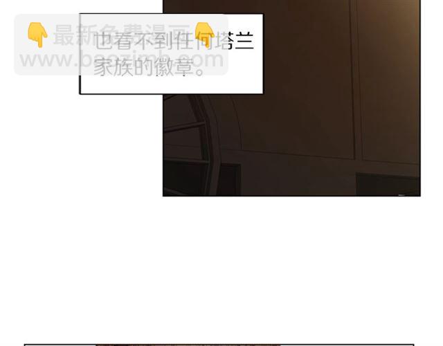 🍔露西亚-攻略公爵计划 第10话 我的条件 第30页
