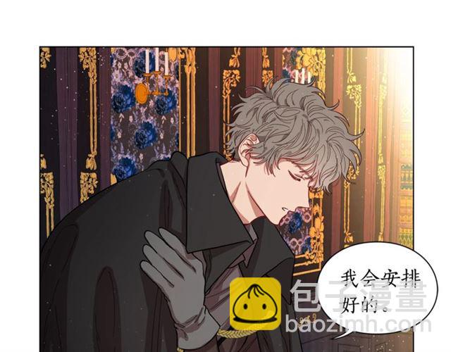 🍔露西亚-攻略公爵计划 第10话 我的条件 第4页