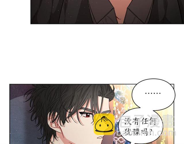 🍔露西亚-攻略公爵计划 第10话 我的条件 第43页