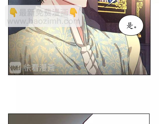 🍔露西亚-攻略公爵计划 第10话 我的条件 第44页