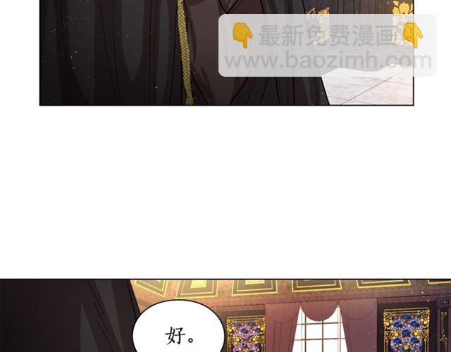 🍔露西亚-攻略公爵计划 第10话 我的条件 第5页