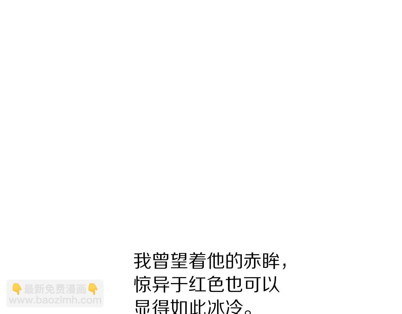 🍔露西亚-攻略公爵计划 第102话 要吃饭？！ 第12页