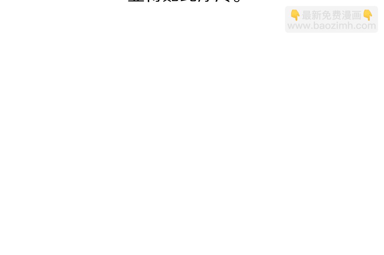 🍔露西亚-攻略公爵计划 第102话 要吃饭？！ 第13页