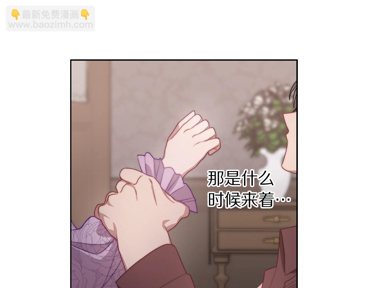 🍔露西亚-攻略公爵计划 第102话 要吃饭？！ 第14页