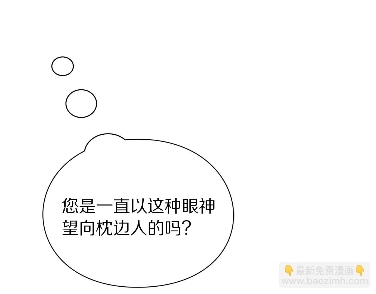 🍔露西亚-攻略公爵计划 第102话 要吃饭？！ 第26页