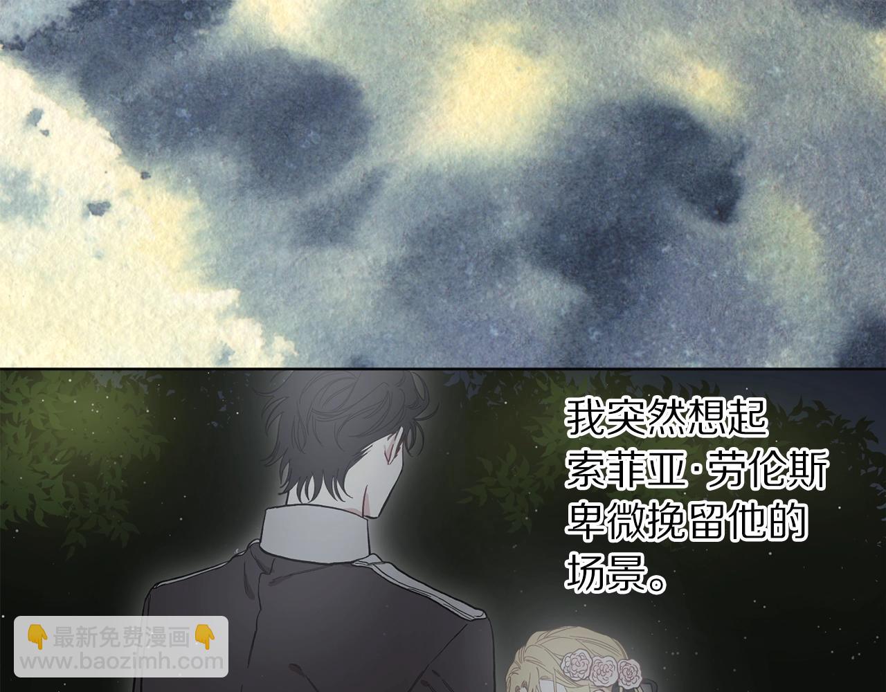 🍔露西亚-攻略公爵计划 第102话 要吃饭？！ 第28页