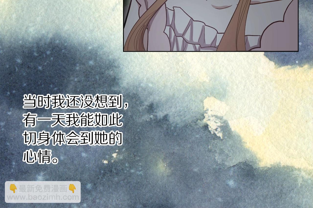 🍔露西亚-攻略公爵计划 第102话 要吃饭？！ 第31页