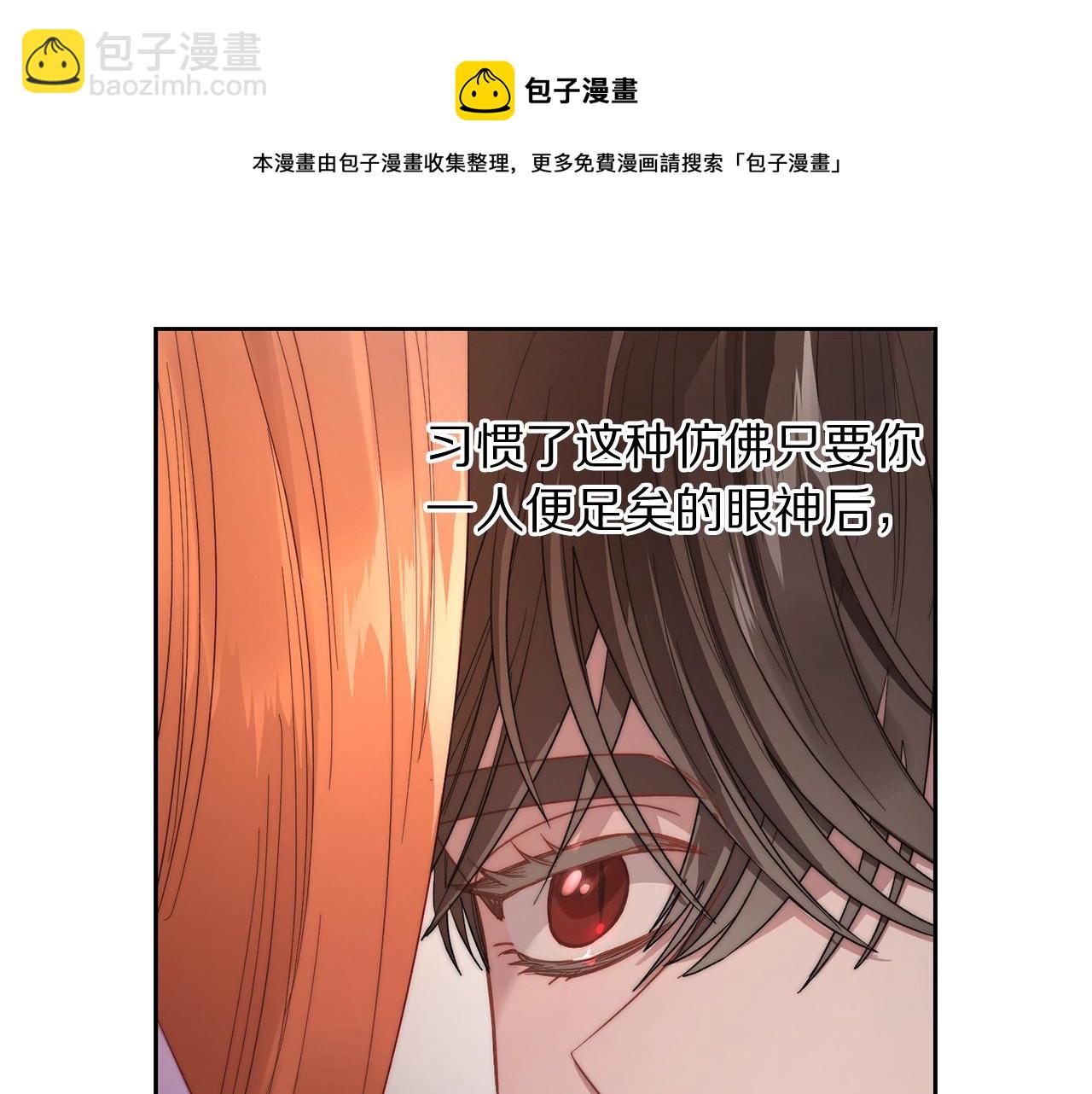 🍔露西亚-攻略公爵计划 第102话 要吃饭？！ 第32页