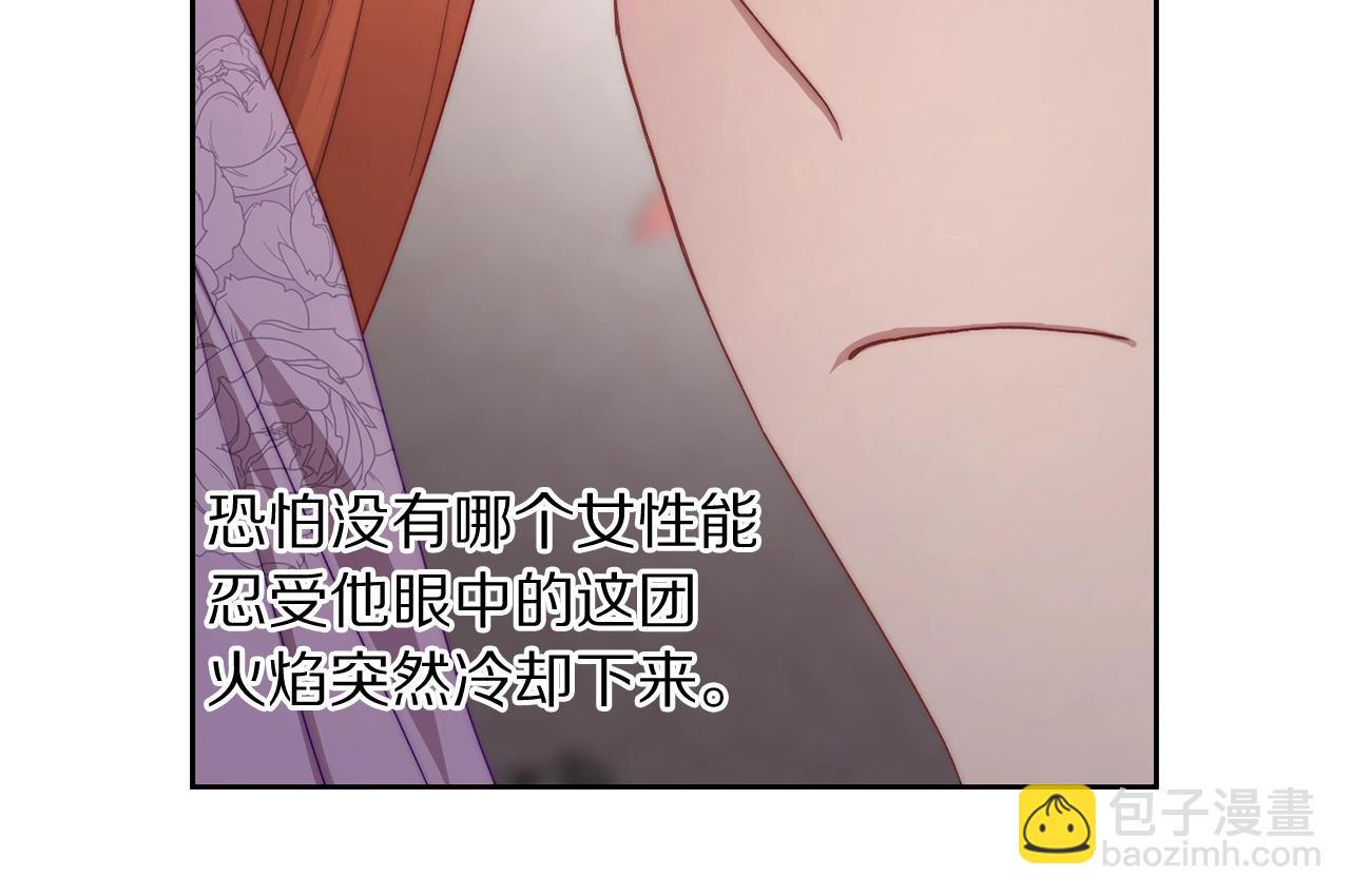 🍔露西亚-攻略公爵计划 第102话 要吃饭？！ 第33页