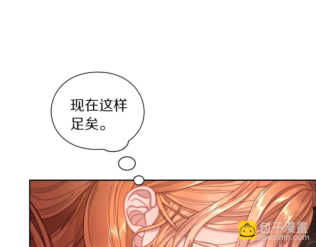 🍔露西亚-攻略公爵计划 第102话 要吃饭？！ 第36页