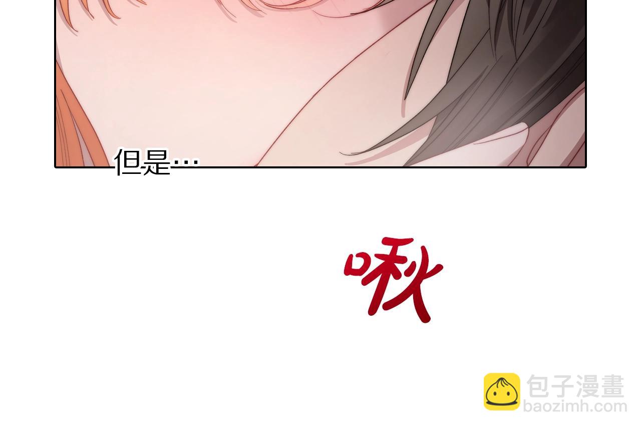 🍔露西亚-攻略公爵计划 第102话 要吃饭？！ 第43页