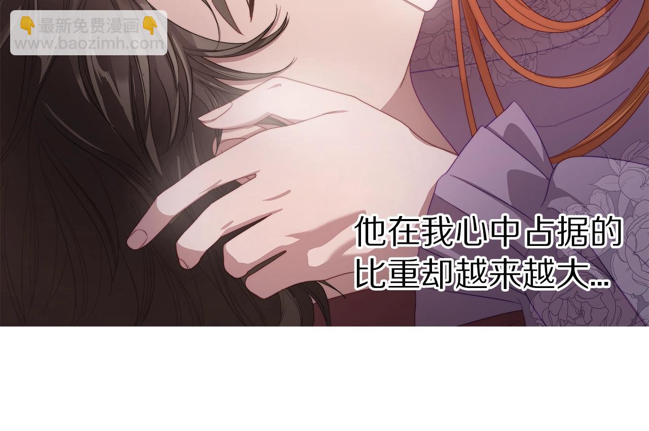 🍔露西亚-攻略公爵计划 第102话 要吃饭？！ 第45页